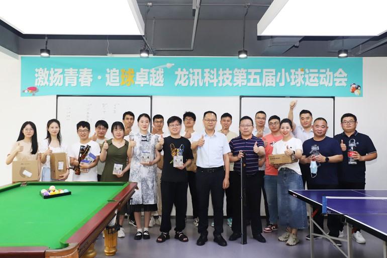 激扬青春，追“球”卓越！祖木真第五届小球运动会圆满举行